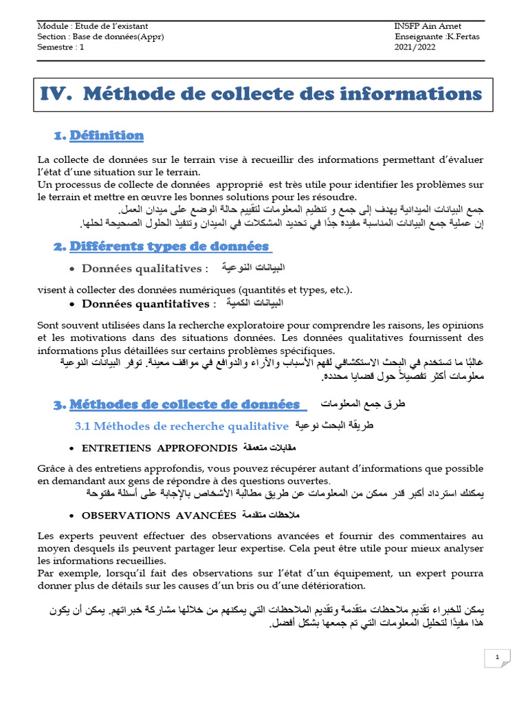 Méthodes de collecte de données efficaces | PDF | Informatique