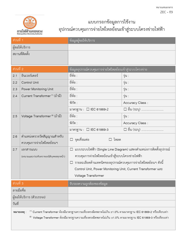 Zero Export | PDF