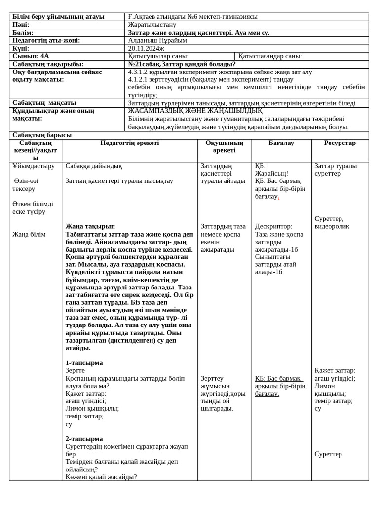 Құлдарды жыныстық азаптау