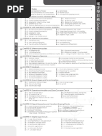 700題8版類題詳解20250313 | PDF | Level Of Measurement