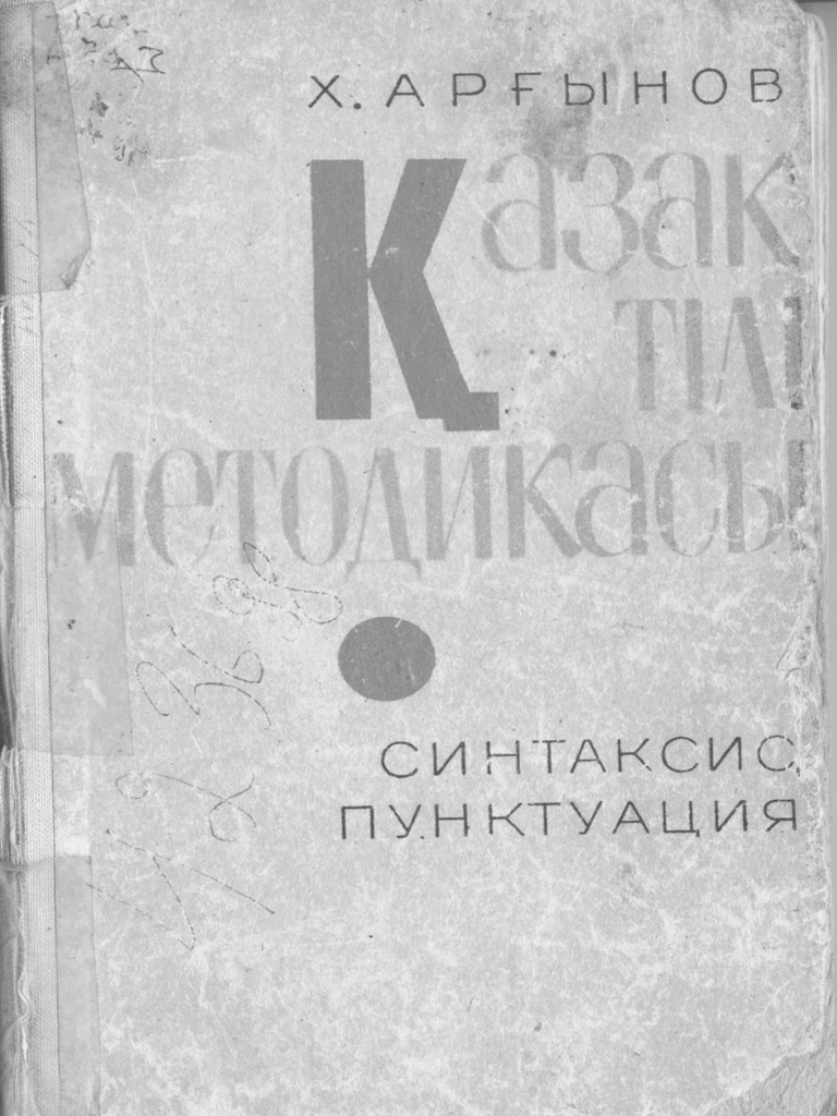 Азарова рогонка порно