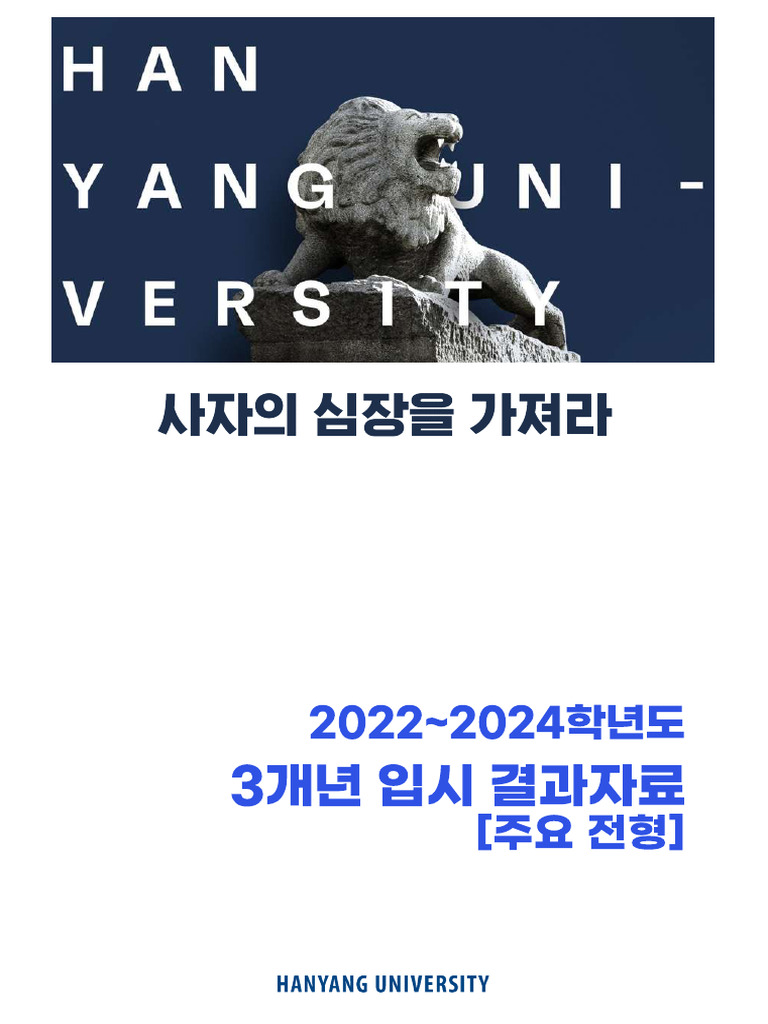 2022%7E2024%ED%95%99%EB%85%84%EB%8F%84 %ED%86%B5%EA%B3%84_%EC%B6%9C%EB ...