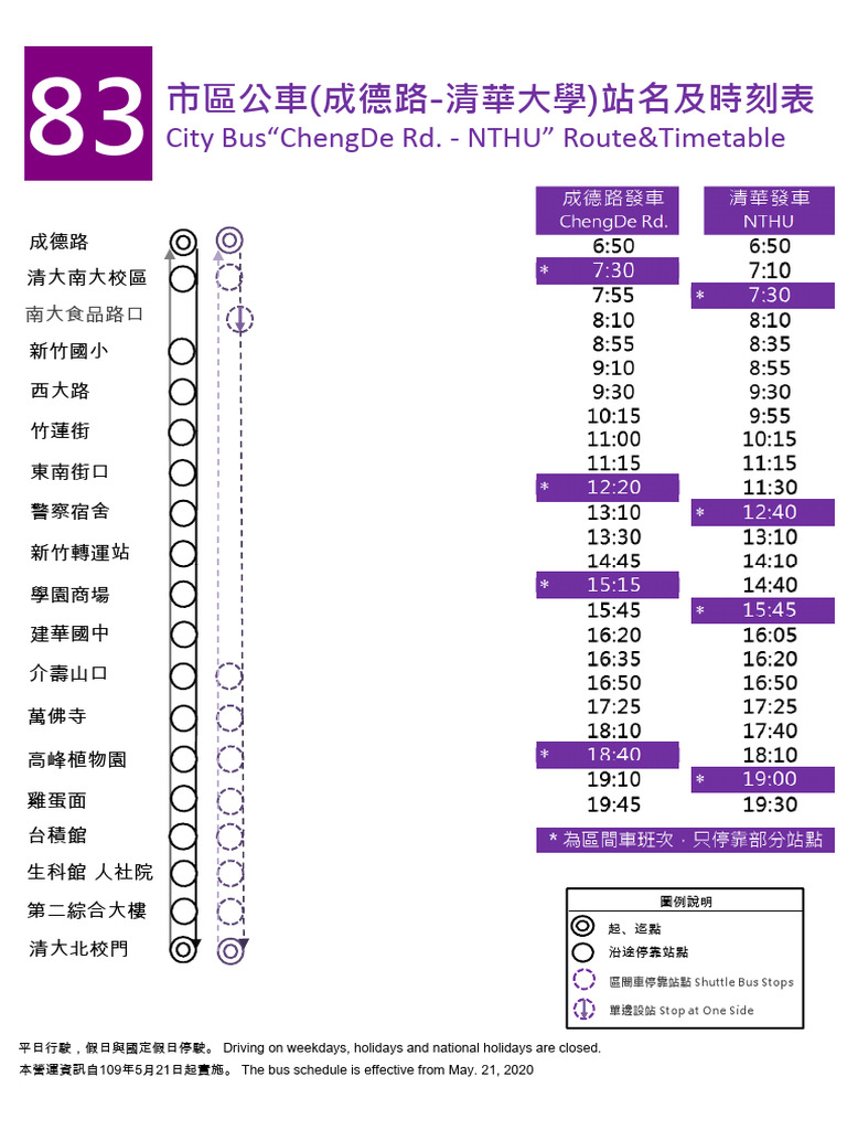 83號公車時刻表1090521 直式 | PDF