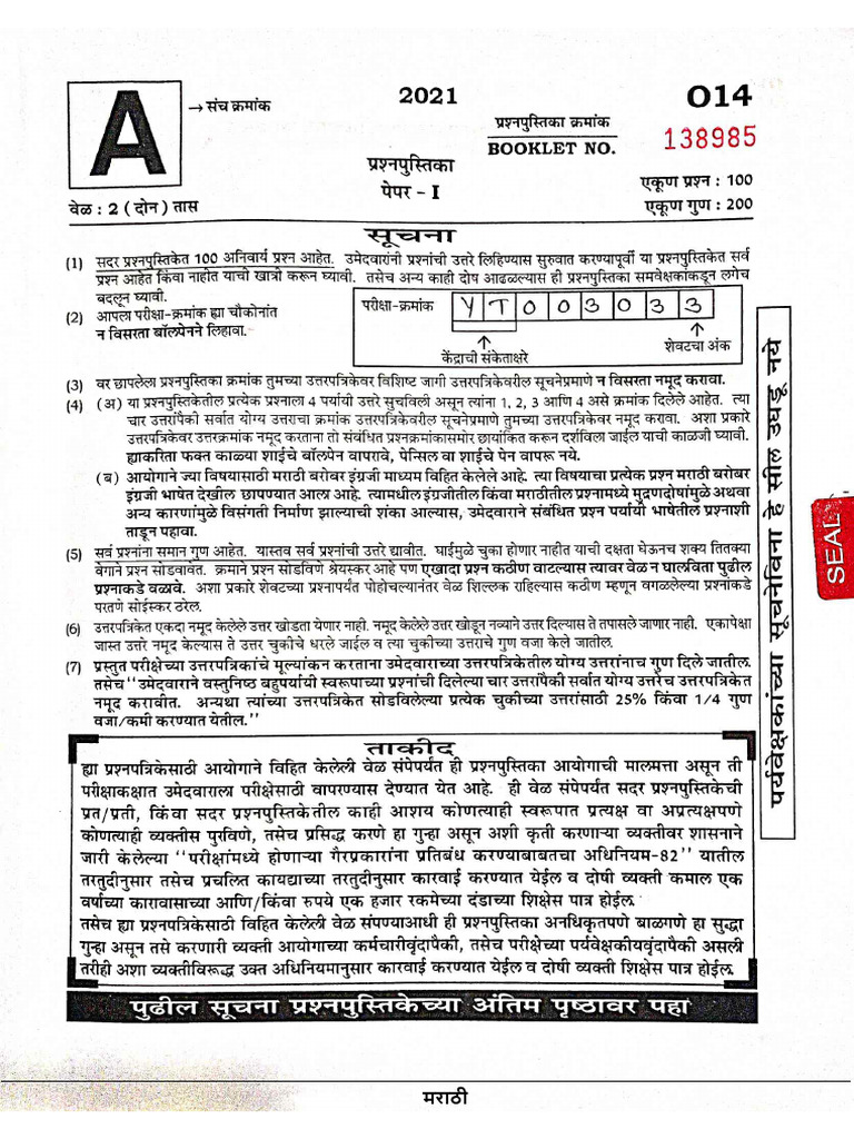 MPSC Rajyaseva Prelims Exam 2021 GS Paper 1 Question Paper | PDF