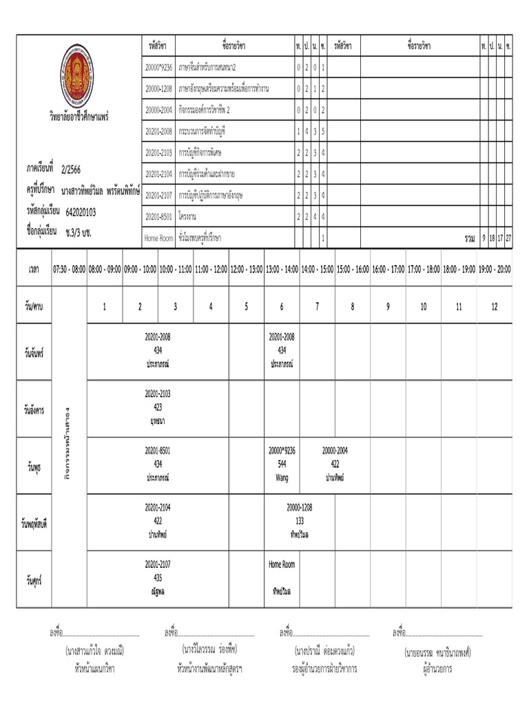 ช.3.3 บช | PDF