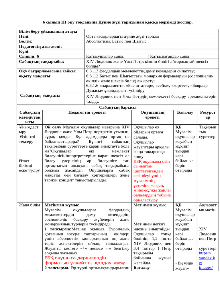 Менің писькамның суреті