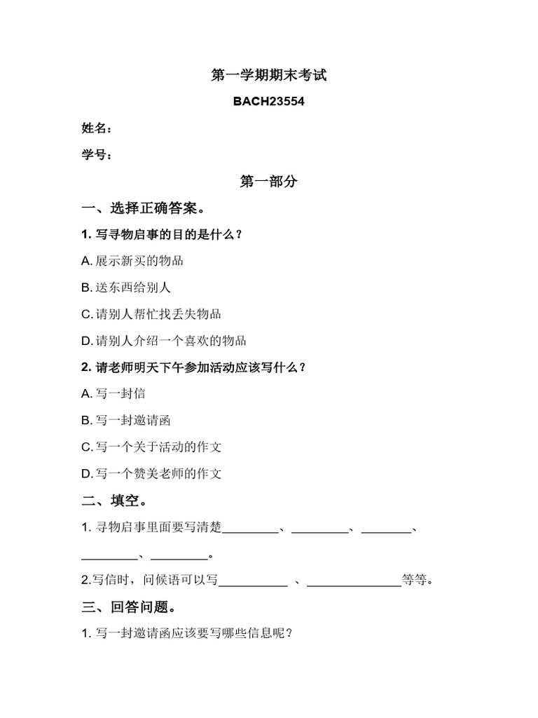 写作课作业 | PDF