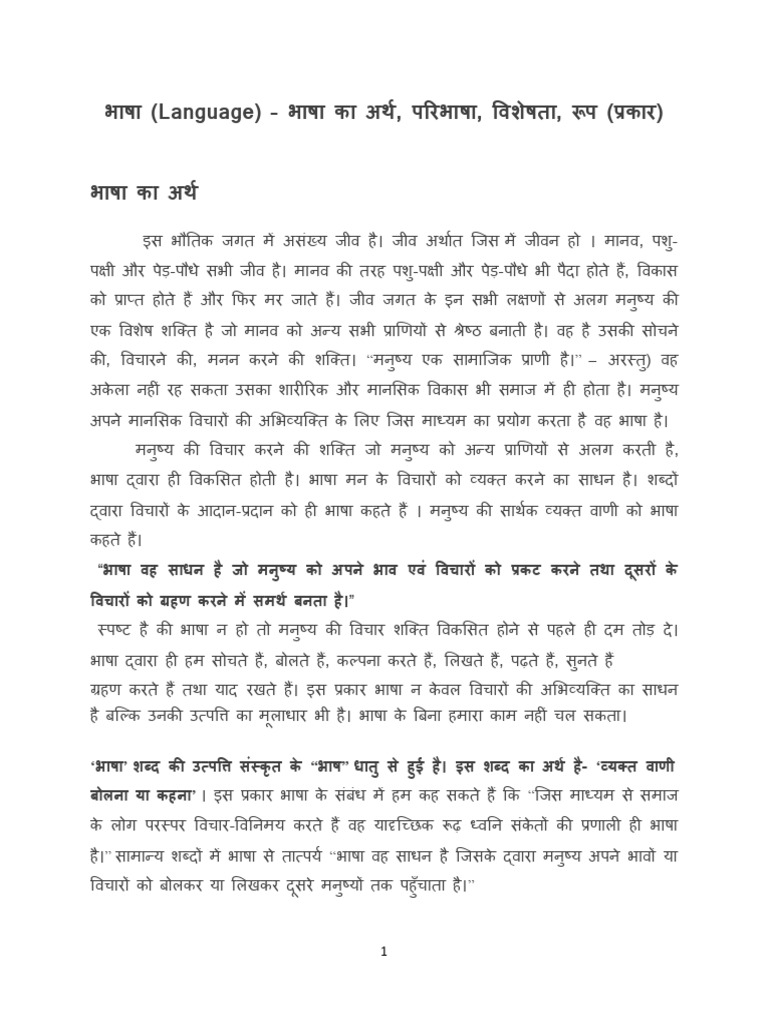 SY AEC notes | PDF