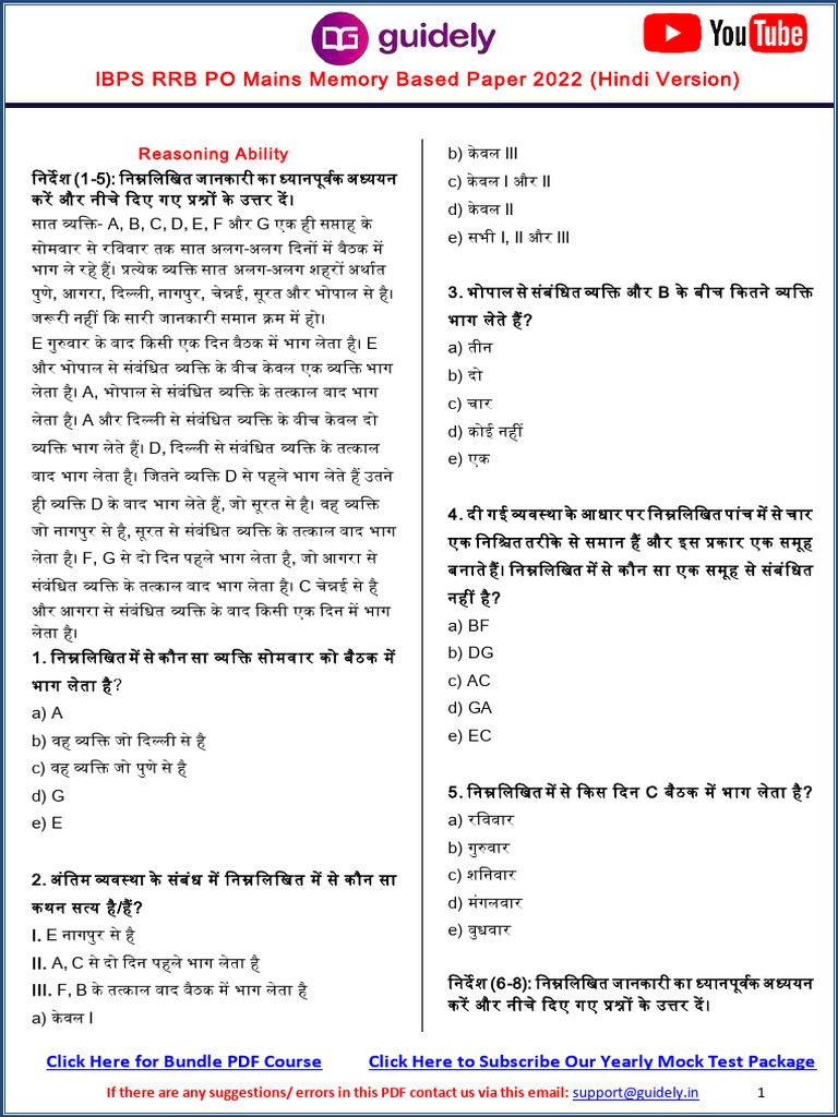 IBPS RRB PO Mains Memory Based Paper 2022 (Hindi Version) : Reasoning ...