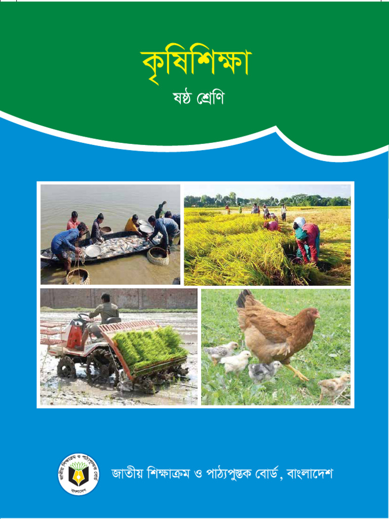 Agriculture Pdf