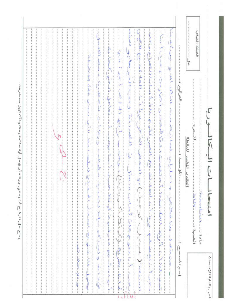 نص2018ع.ح.أ-د.ع | PDF