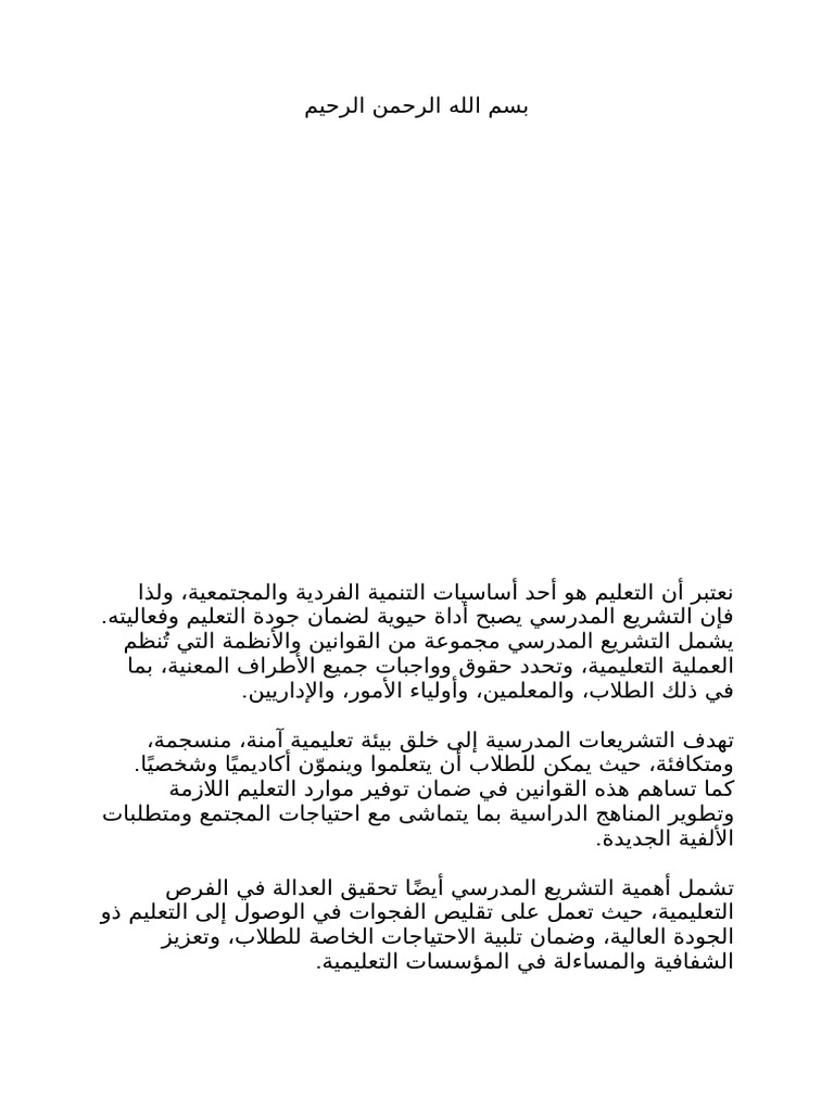 Nouveau microsoft office word document 5 pdf