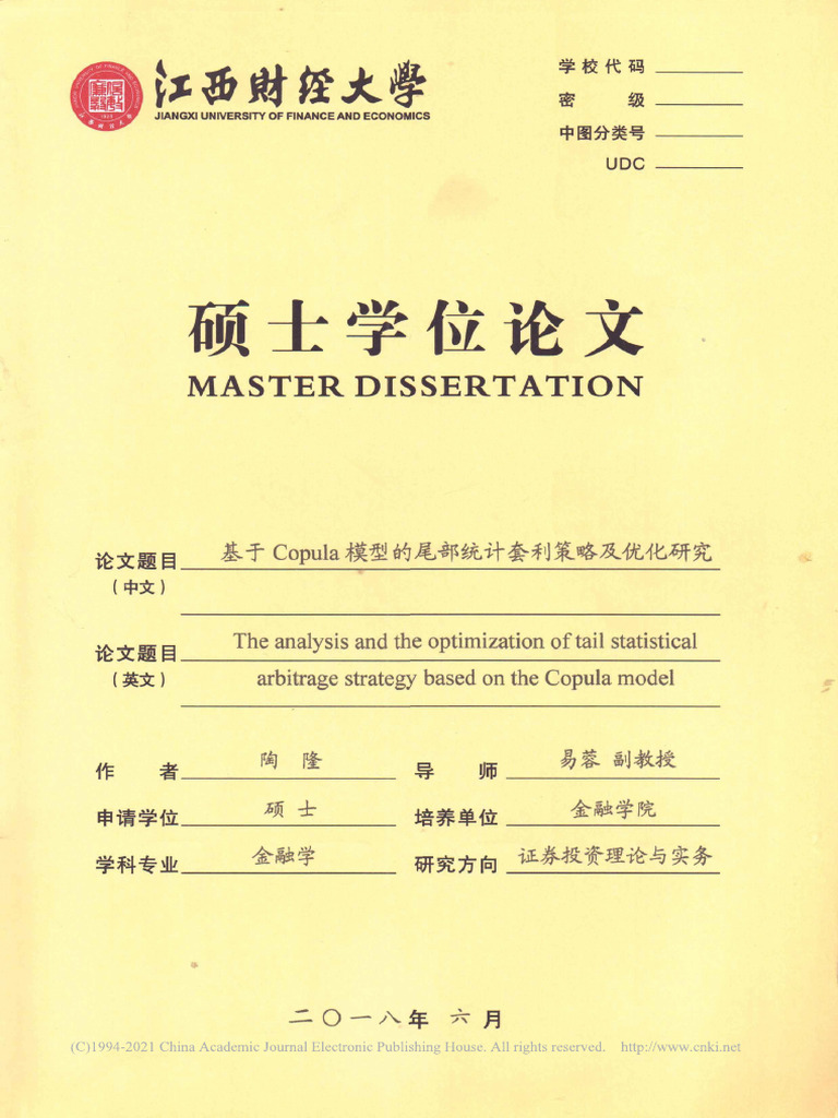 基于Copula模型的尾部统计套利策略及优化研究陶隆| PDF