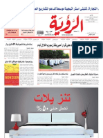 Alroya Newspaper 12-02-2012