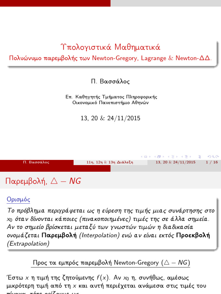 Lecture 11 12 13 Interpolation 13 20 24 Nov | PDF