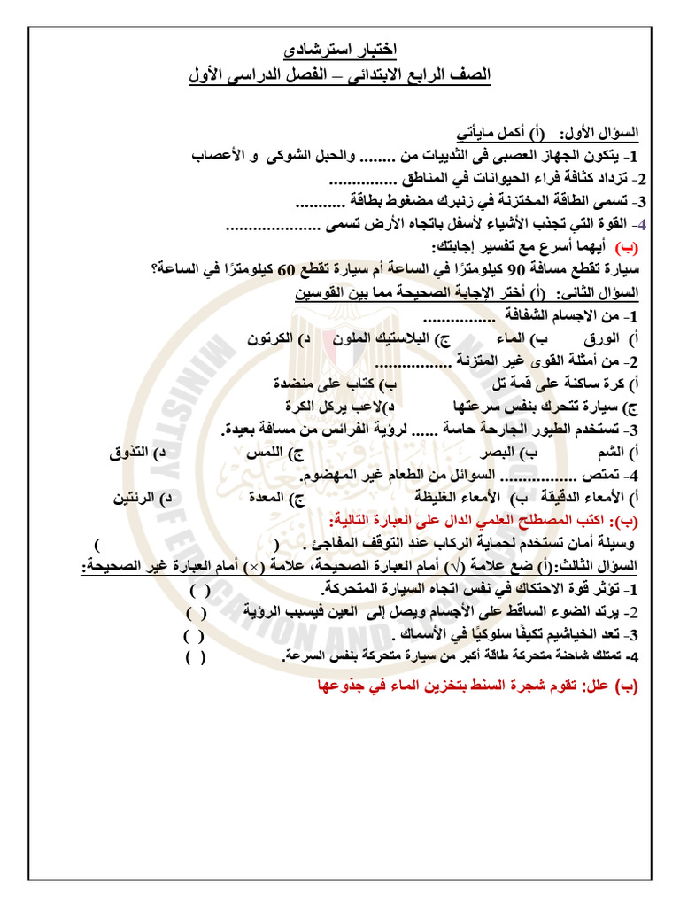 علوم | PDF