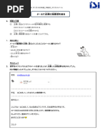 16 ビジネス日本語リスト | PDF