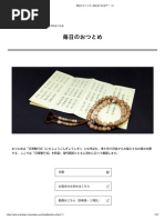 Shikahen Vol 1 | PDF