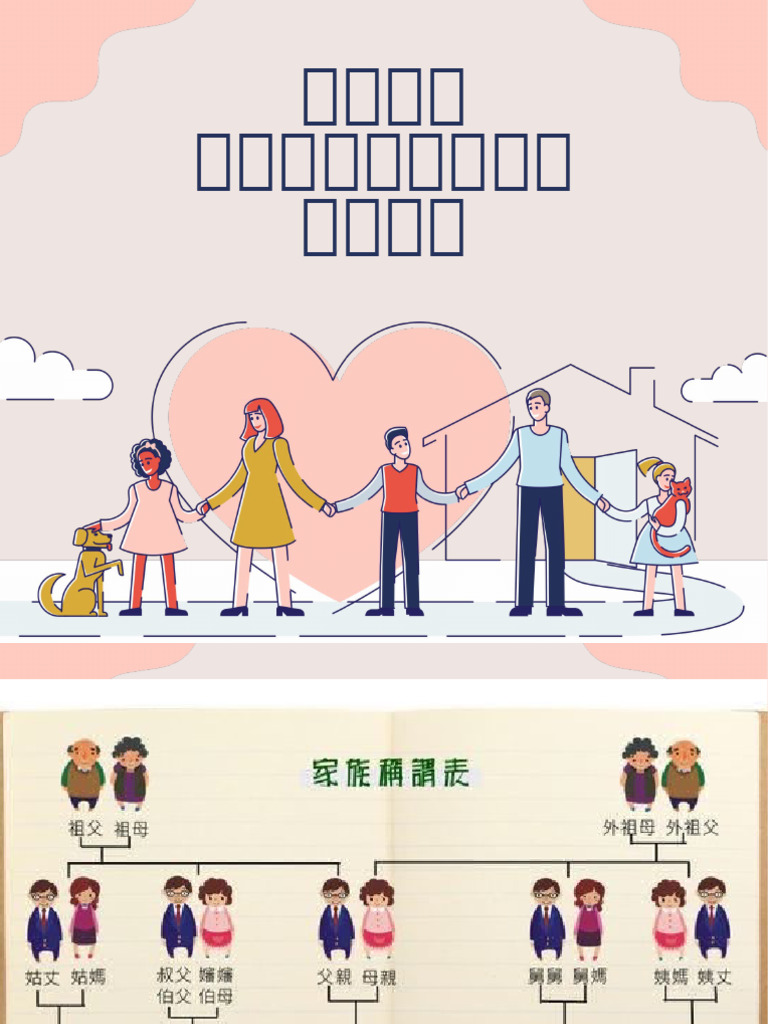 Chinese Compostition 3 | PDF