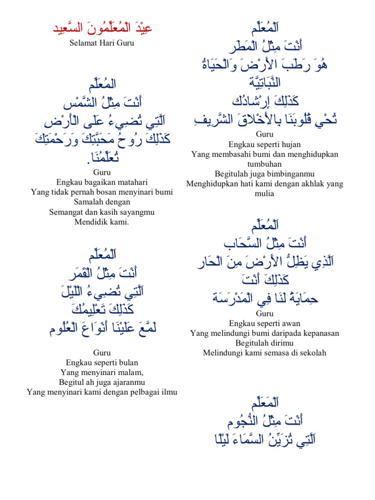 Contoh Puisi Bahasa Arab Tentang Guru Terbaru