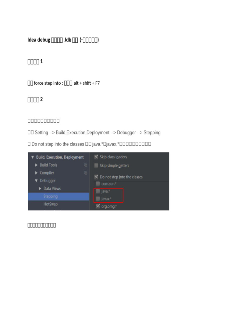IDEA Debug 如何进入源码 | PDF