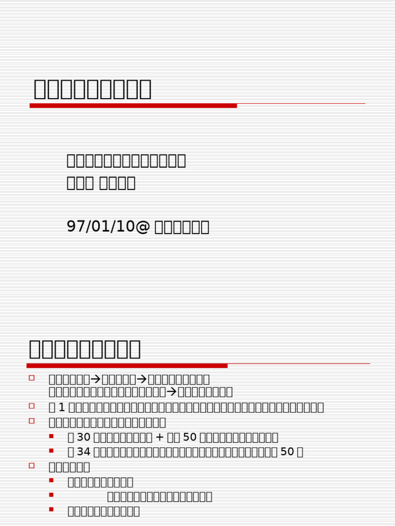 176335604 | PDF