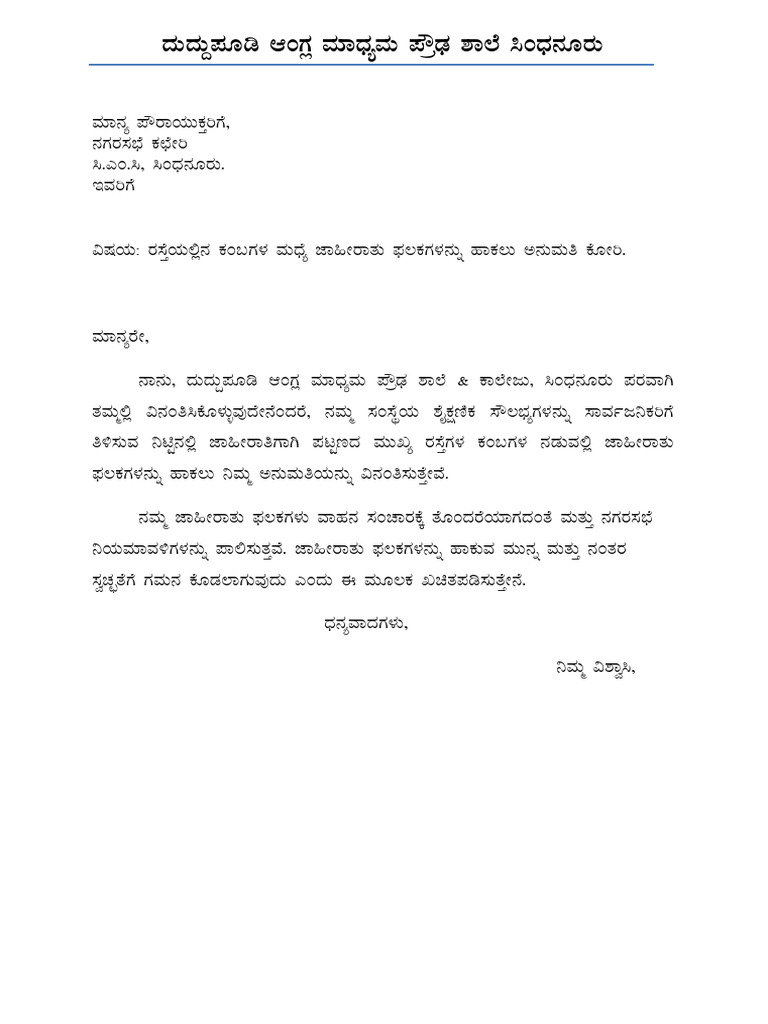 CMC Letter | PDF