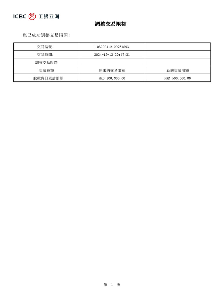 ICBCPDF33 | PDF