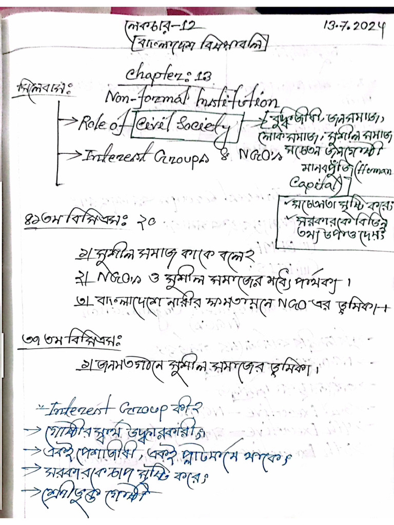 Lecture - 12 (B.A) | PDF