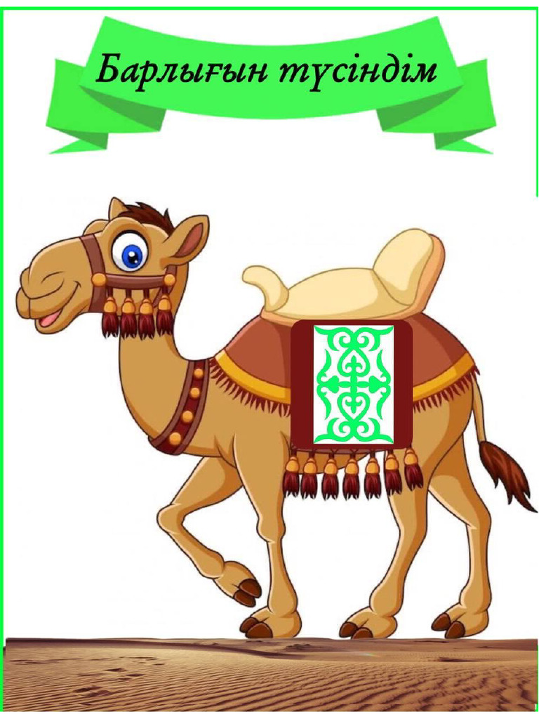 Үлкен асық әлемі