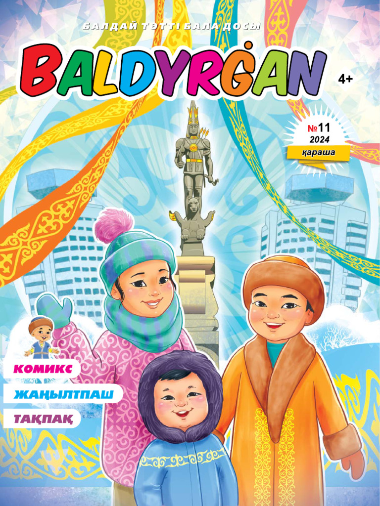 Төсекте жалаңаш әйел сиқырланып жатыр