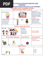 Писка мен есек жақын