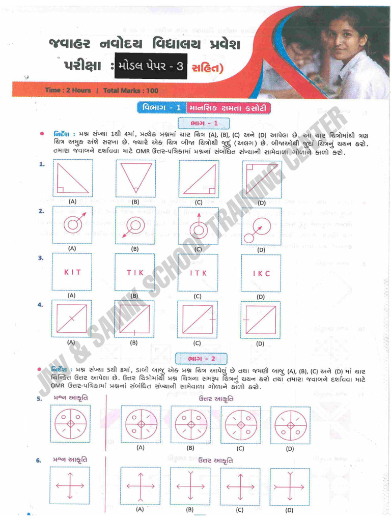 Extra Paper - 3 | PDF