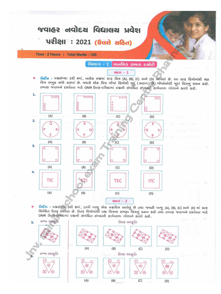 Extra Paper - 2 | PDF