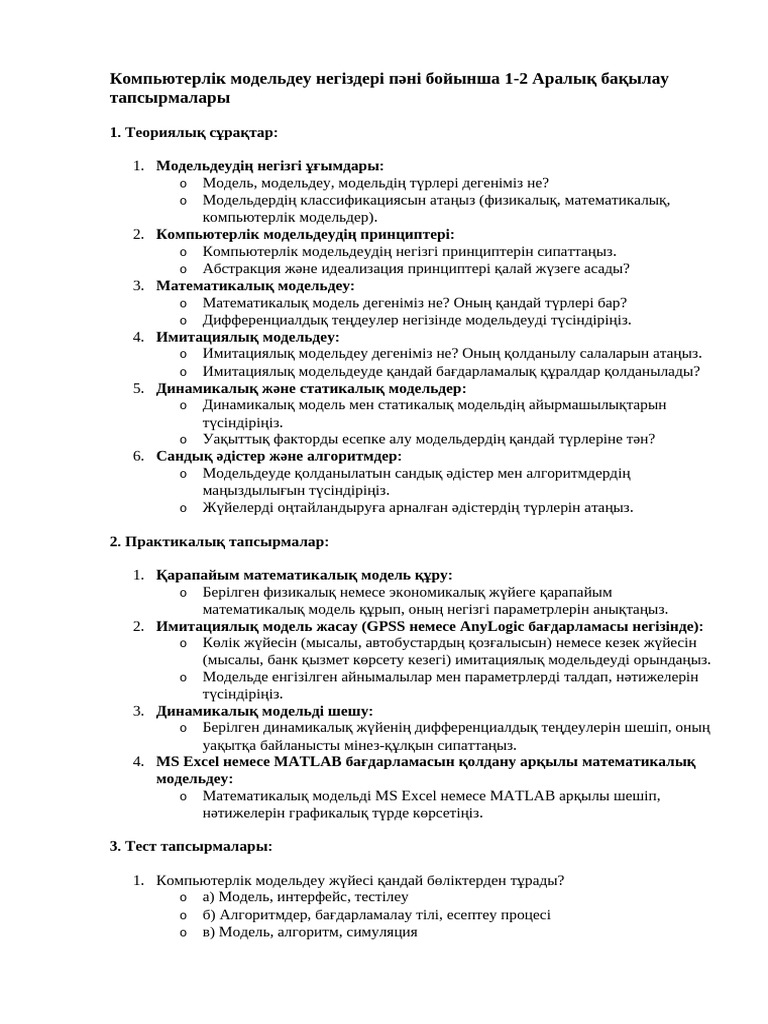 Біреуі екіншісін жалайды