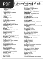 Suchna Lekhan Class X Pdf