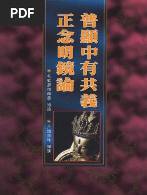 ラサール訳『嘉音遵◆◆菩薩之語』 ──研究と影印・翻刻──（単行本） ラサール訳『嘉音遵◇◇菩薩之語』 ──研究と影印・翻刻