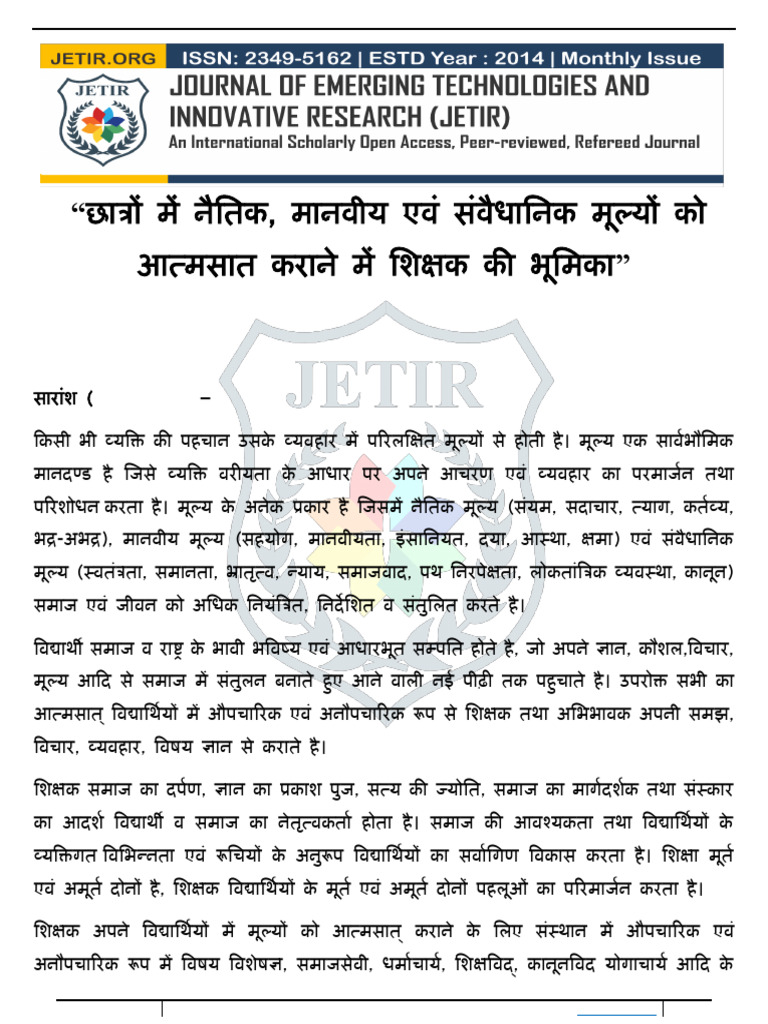JETIR2301019 | PDF