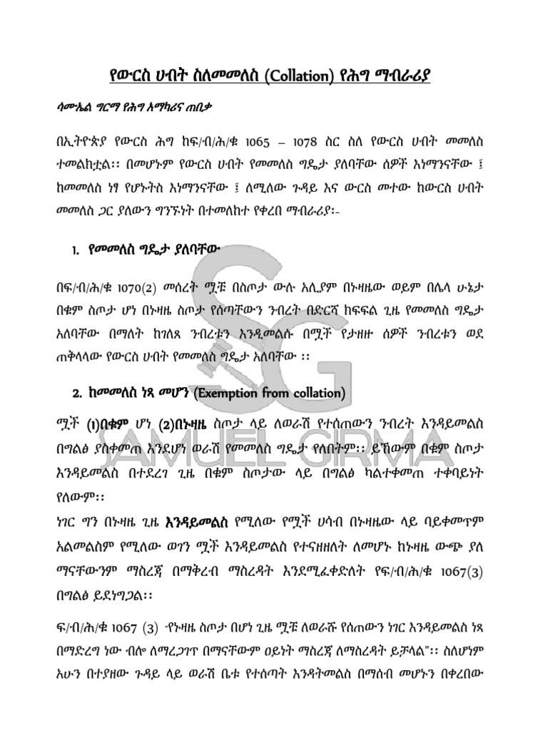 Collation | PDF