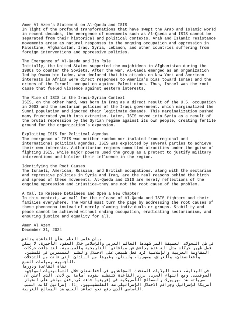 Amer Al Azem's Statement On Al-Qaeda and ISIS | PDF