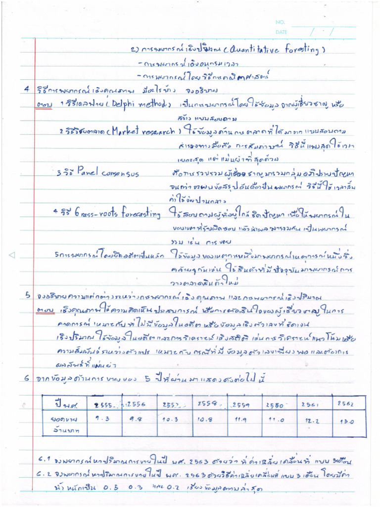 Scan 20241226 | PDF