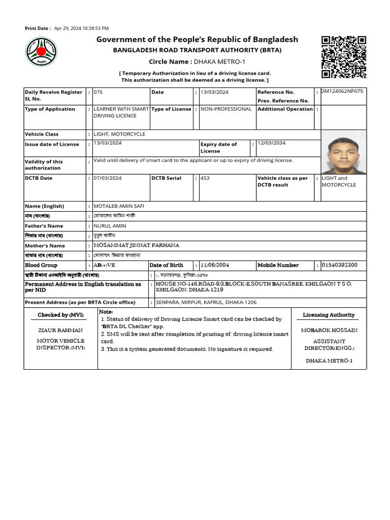E Paper Driving License | PDF | Driver's License | Transport