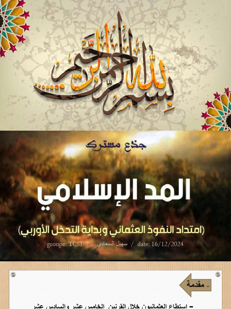 Sohail | PDF