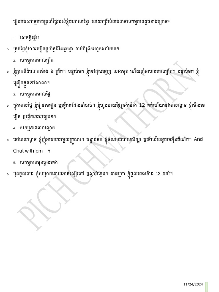 Tnee | PDF