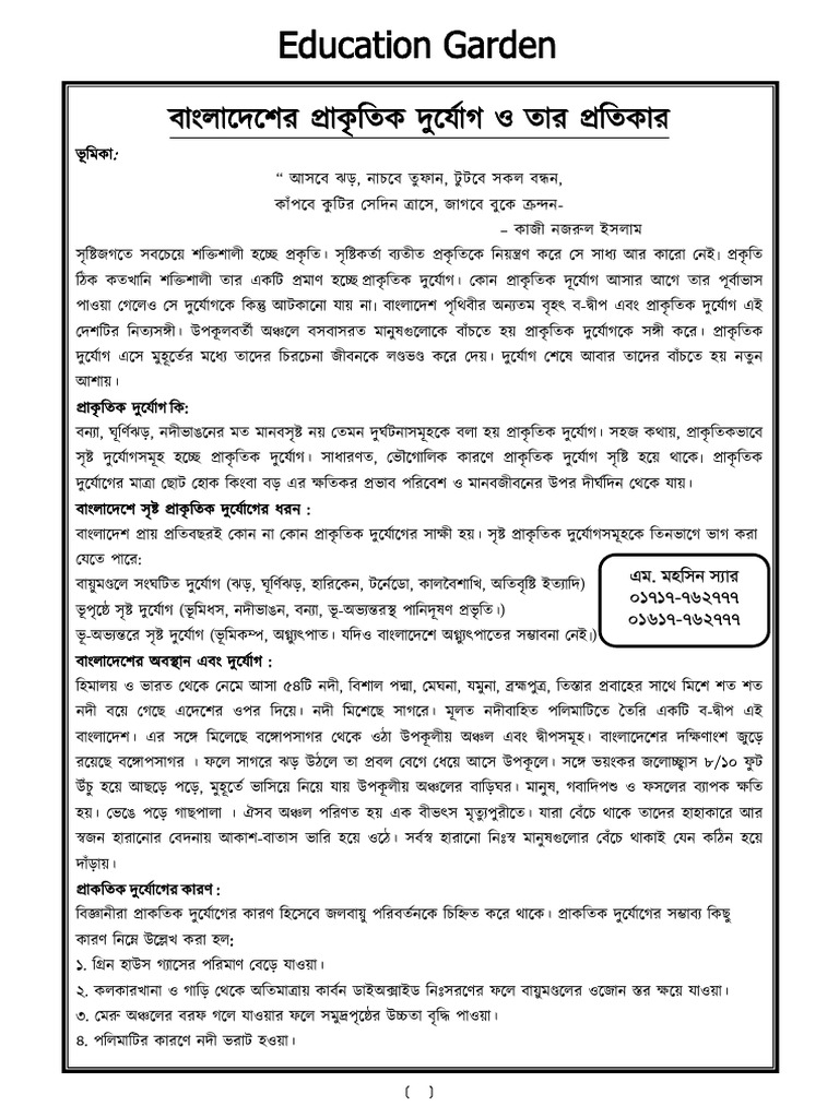 Rochona 2 47 | PDF