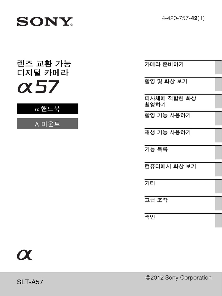 α-57 manual kor | PDF