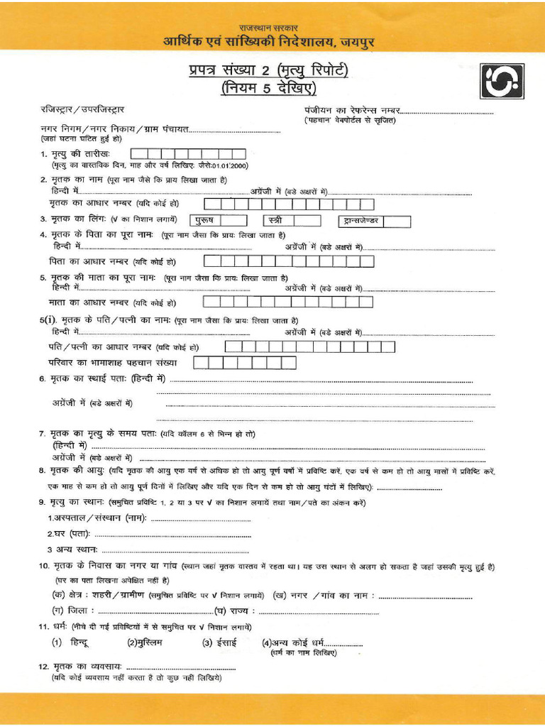BIRTH CERTIFICATE FORM PDF RAJASTHAN visual data 4