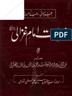 Mujarribat Imam Ghazali - Urdu translation