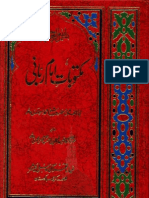 Maktubat Imam Rabbani Vol-1 Urdu Translation by Qazi Alimuddin