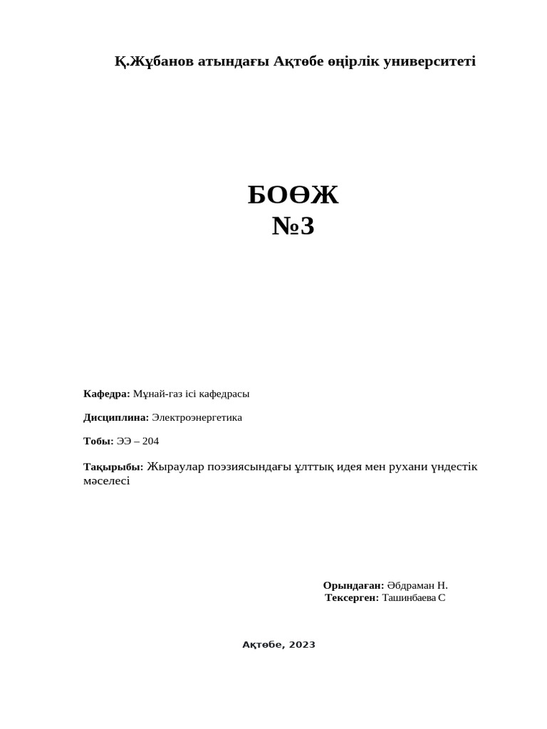 Кино жұлдыздарының минеттері